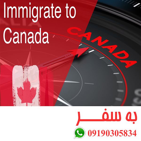 ویزای کانادا (به سفر) ایا با ویزای مولتی کانادا میتوان کار کرد